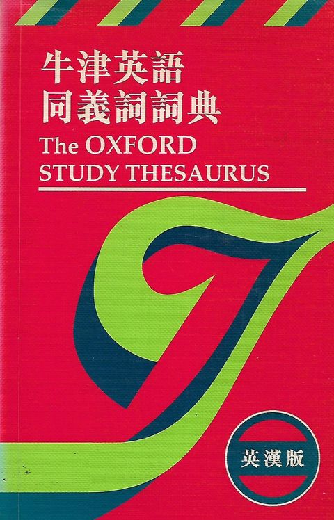 thesaurus 1