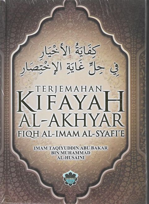kifayah 1
