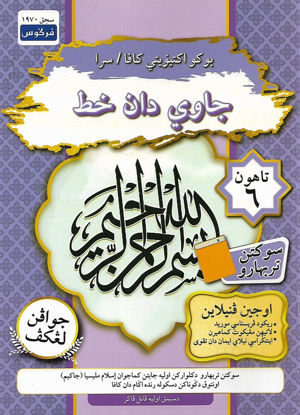 jawi dan khat