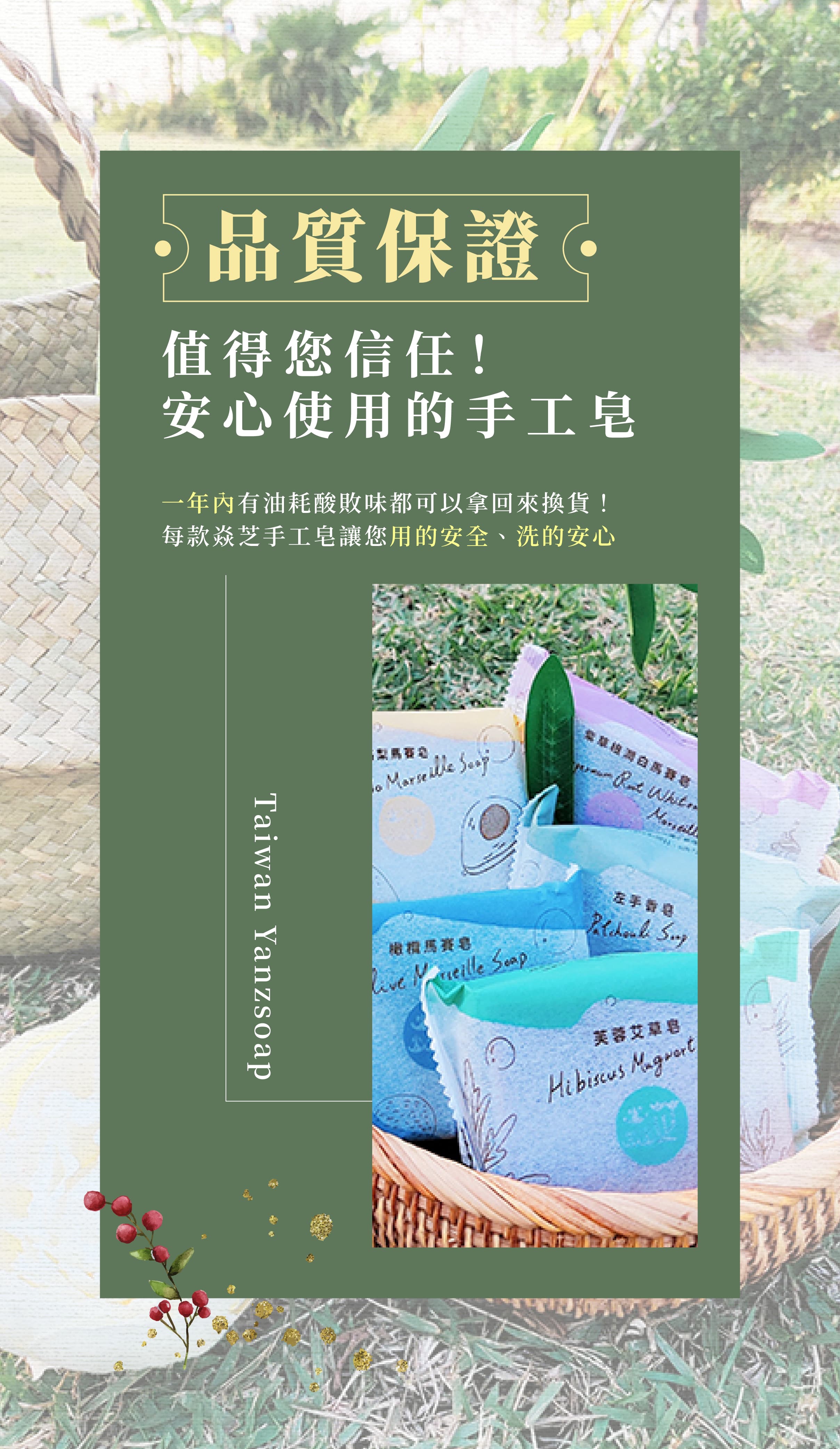  | 台灣焱芝手工皂香港＆澳門官網店鋪-Organic Soap Natural Soap
