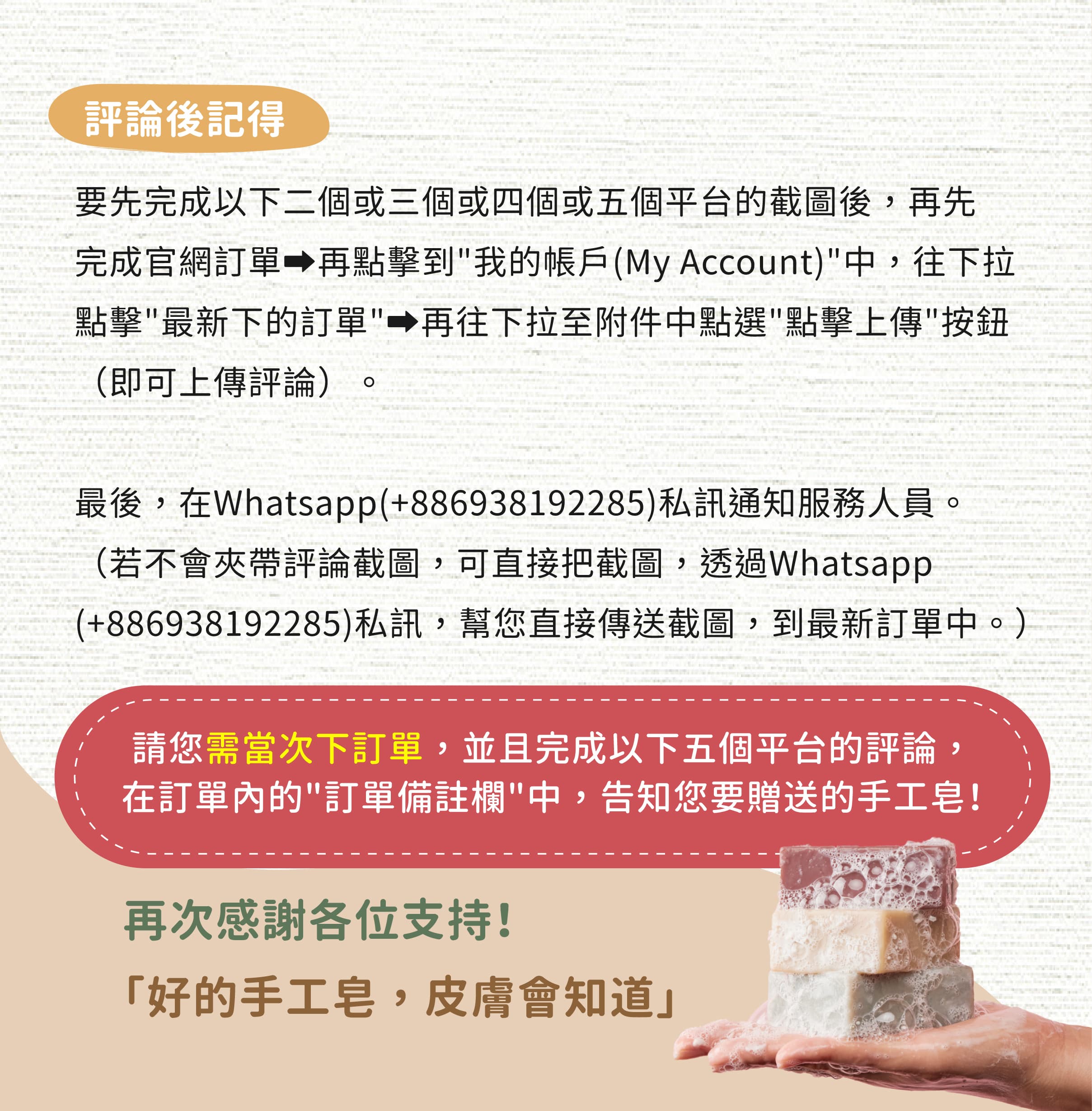 台灣焱芝手工皂(港澳版)_分享用後心得即送禮品_06