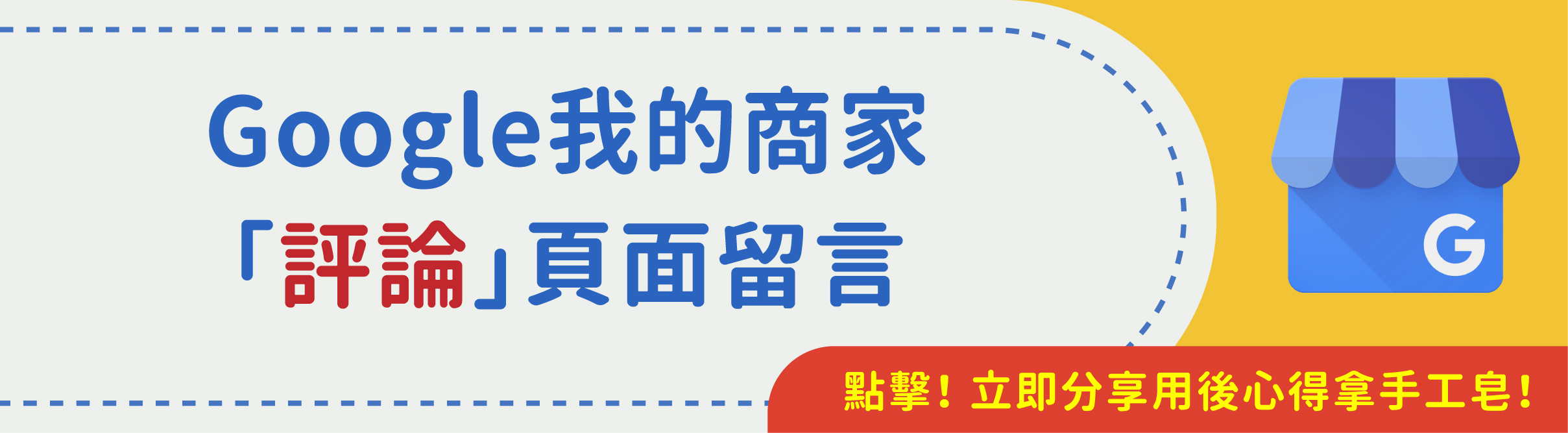 台灣焱芝手工皂(港澳版)_分享用後心得即送禮品_05 (2)