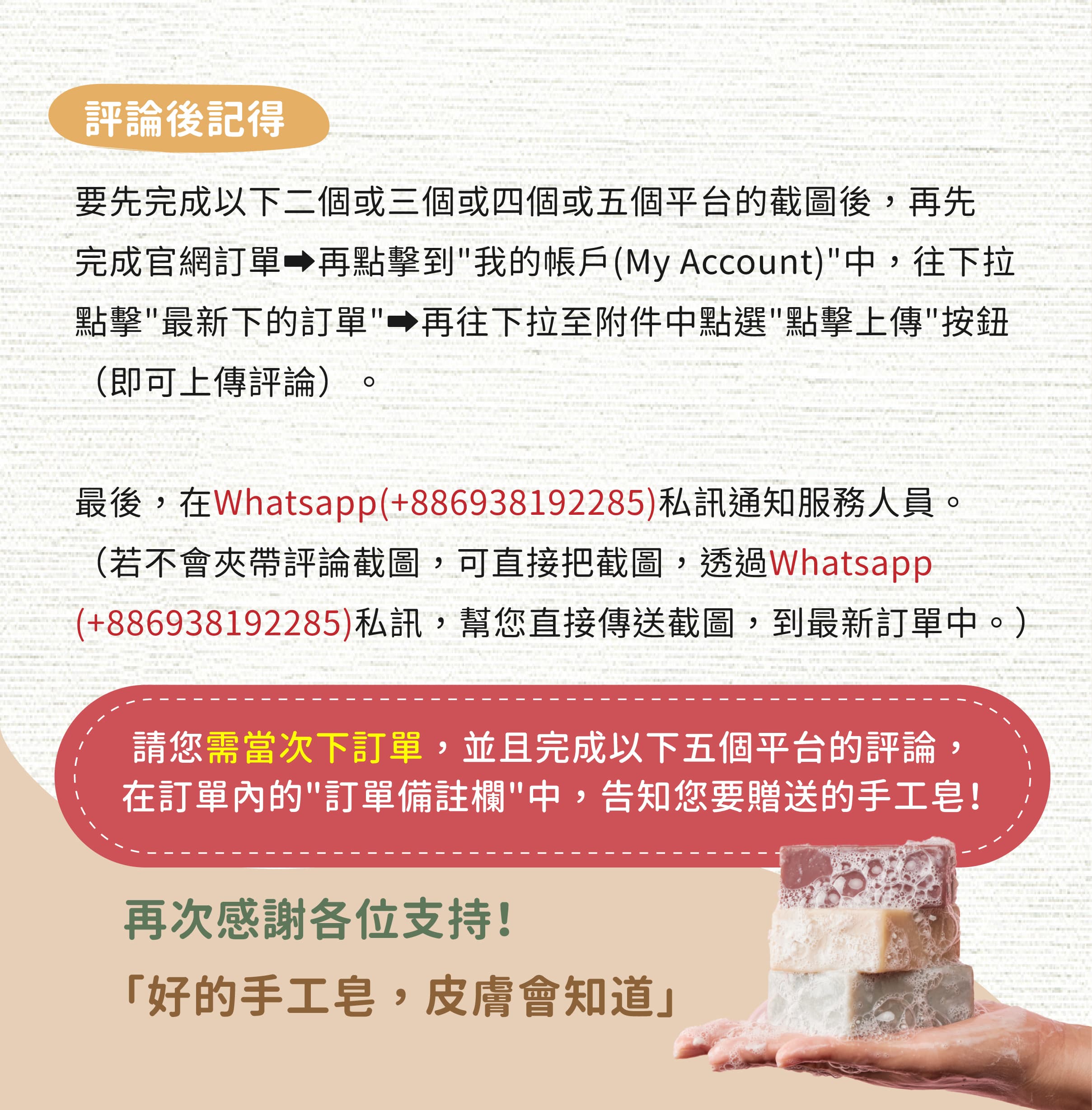 台灣焱芝手工皂(港澳版)_分享用後心得即送禮品_06