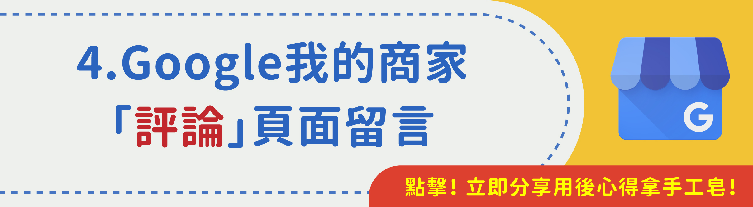 台灣焱芝手工皂(港澳版)_分享用後心得即送禮品_05 (2)