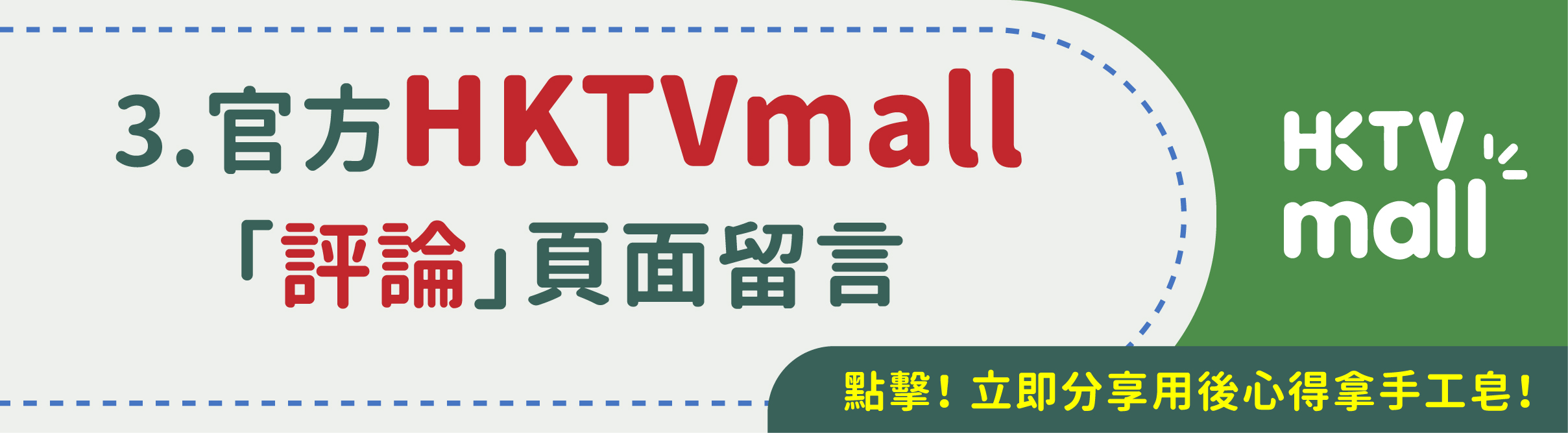 台灣焱芝手工皂(港澳版)_分享用後心得即送禮品_03