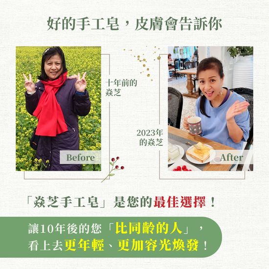  | 台灣焱芝手工皂香港＆澳門官網店鋪-Organic Soap Natural Soap