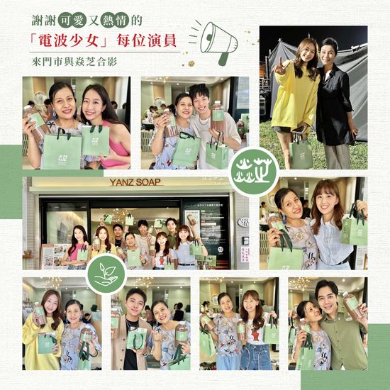  | 台灣焱芝手工皂香港＆澳門官網店鋪-Organic Soap Natural Soap