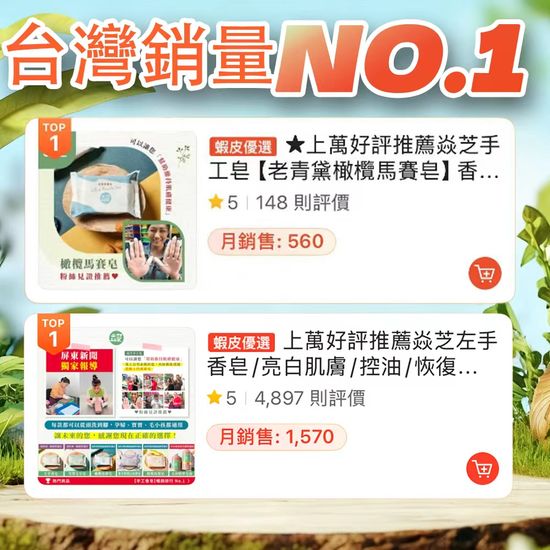  | 台灣焱芝手工皂香港＆澳門官網店鋪-Organic Soap Natural Soap