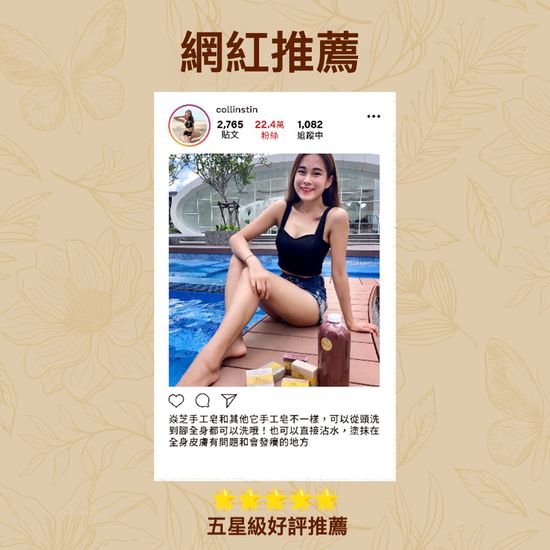  | 台灣焱芝手工皂香港＆澳門官網店鋪-Organic Soap Natural Soap