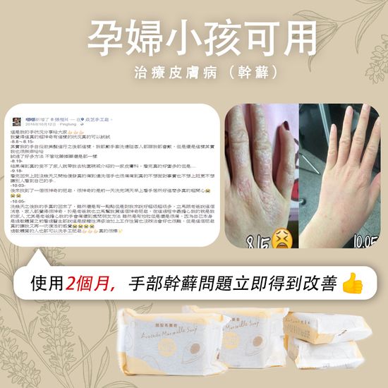  | 台灣焱芝手工皂香港＆澳門官網店鋪-Organic Soap Natural Soap