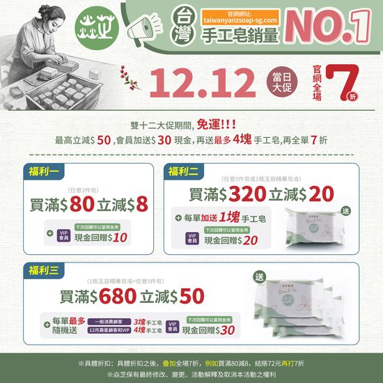  | 台灣焱芝手工皂香港＆澳門官網店鋪-Organic Soap Natural Soap