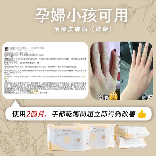  | 台灣焱芝手工皂香港＆澳門官網店鋪-Organic Soap Natural Soap