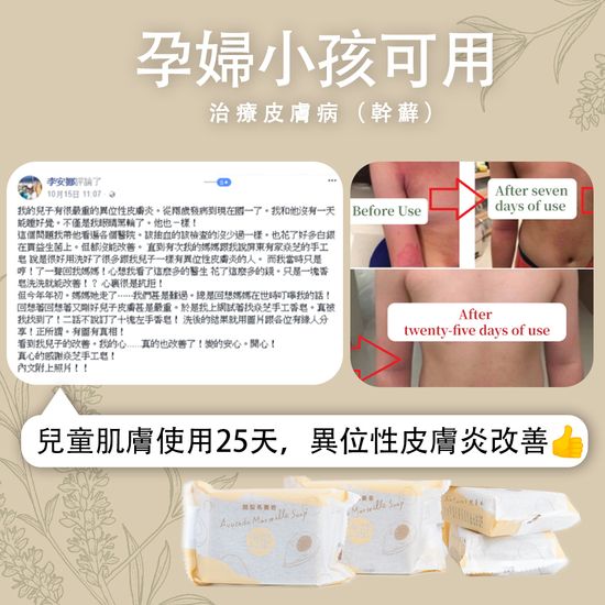  | 台灣焱芝手工皂香港＆澳門官網店鋪-Organic Soap Natural Soap