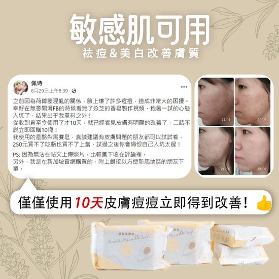  | 台灣焱芝手工皂香港＆澳門官網店鋪-Organic Soap Natural Soap