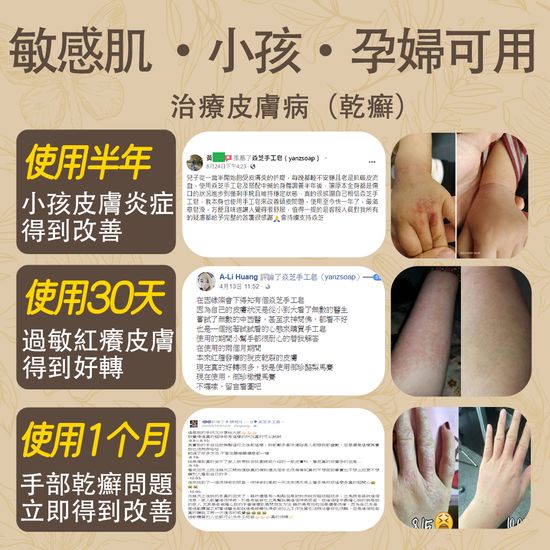  | 台灣焱芝手工皂香港＆澳門官網店鋪-Organic Soap Natural Soap