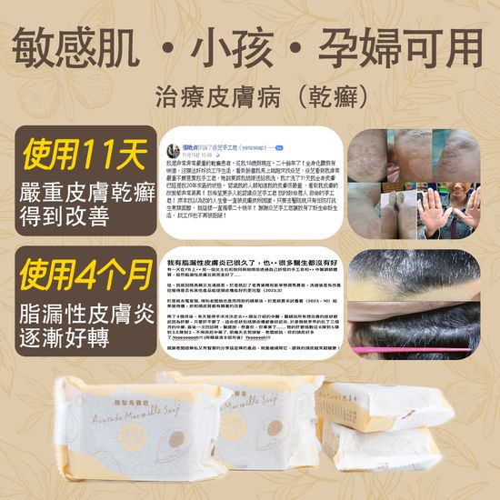  | 台灣焱芝手工皂香港＆澳門官網店鋪-Organic Soap Natural Soap
