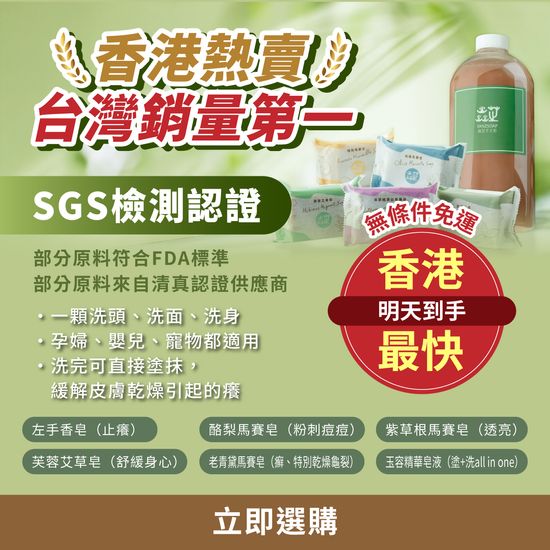  | 台灣焱芝手工皂香港＆澳門官網店鋪-Organic Soap Natural Soap