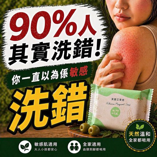  | 台灣焱芝手工皂香港＆澳門官網店鋪-Organic Soap Natural Soap