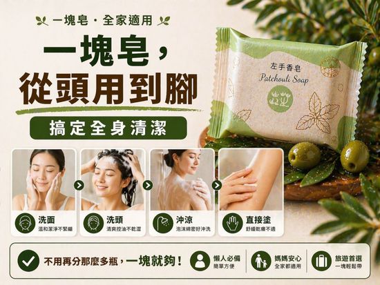  | 台灣焱芝手工皂香港＆澳門官網店鋪-Organic Soap Natural Soap