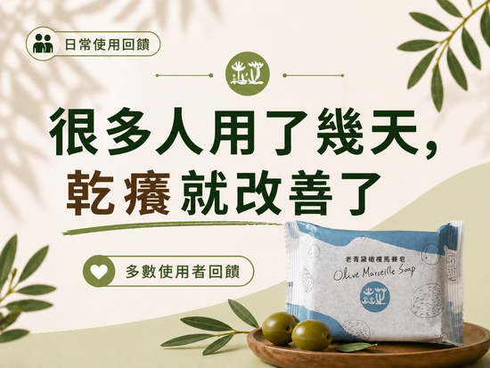  | 台灣焱芝手工皂香港＆澳門官網店鋪-Organic Soap Natural Soap