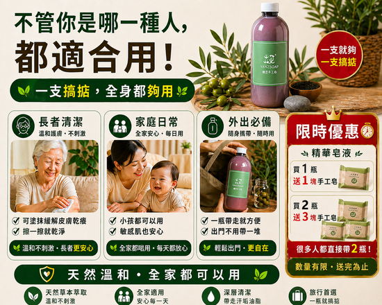  | 台灣焱芝手工皂香港＆澳門官網店鋪-Organic Soap Natural Soap