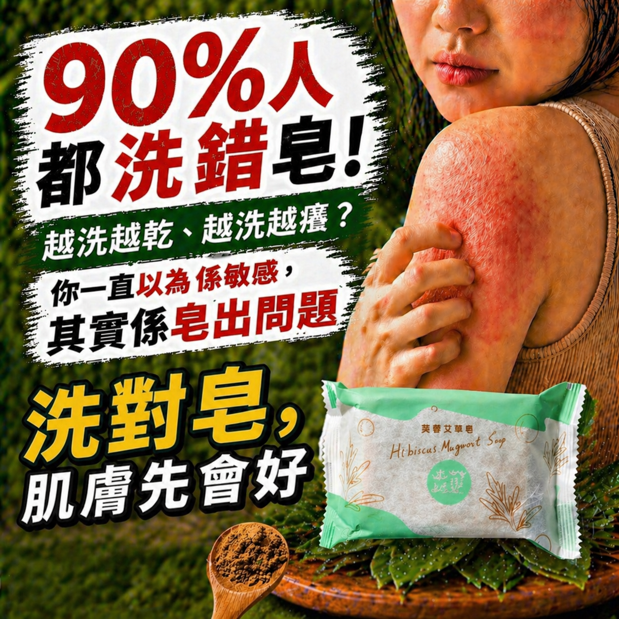  | 台灣焱芝手工皂香港＆澳門官網店鋪-Organic Soap Natural Soap