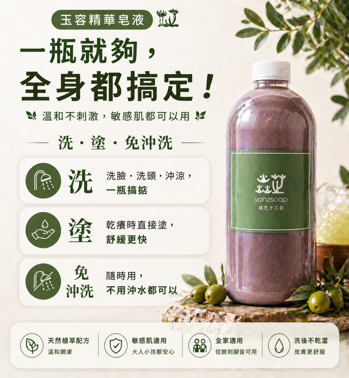  | 台灣焱芝手工皂香港＆澳門官網店鋪-Organic Soap Natural Soap