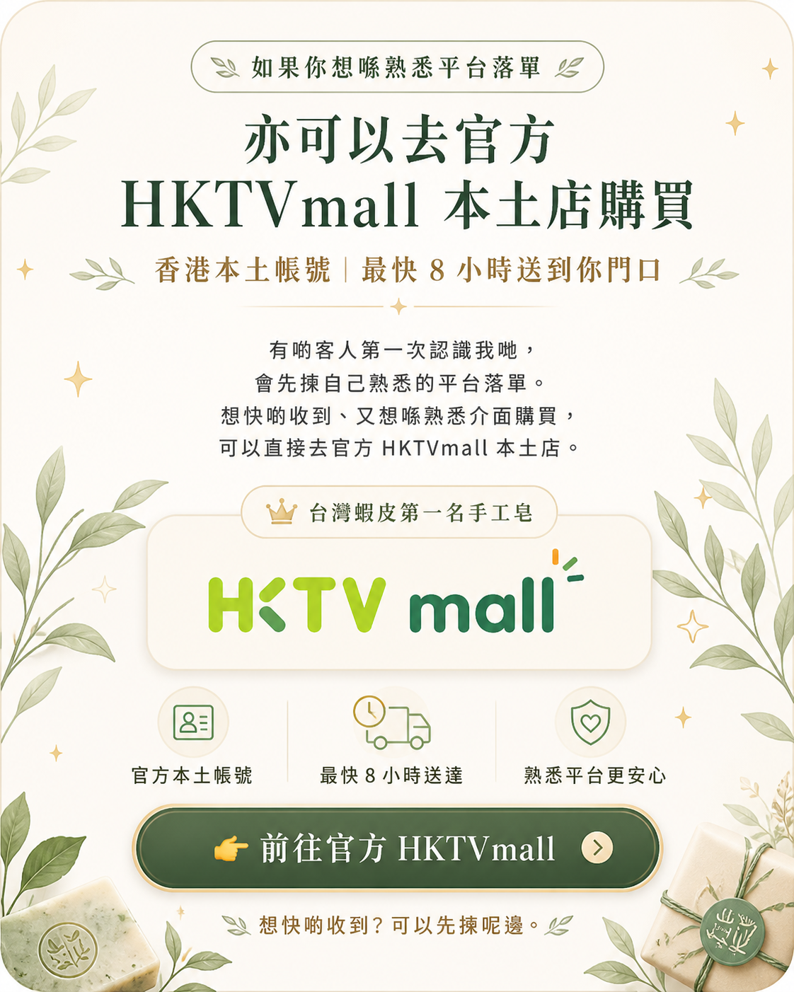  | 台灣焱芝手工皂香港＆澳門官網店鋪-Organic Soap Natural Soap