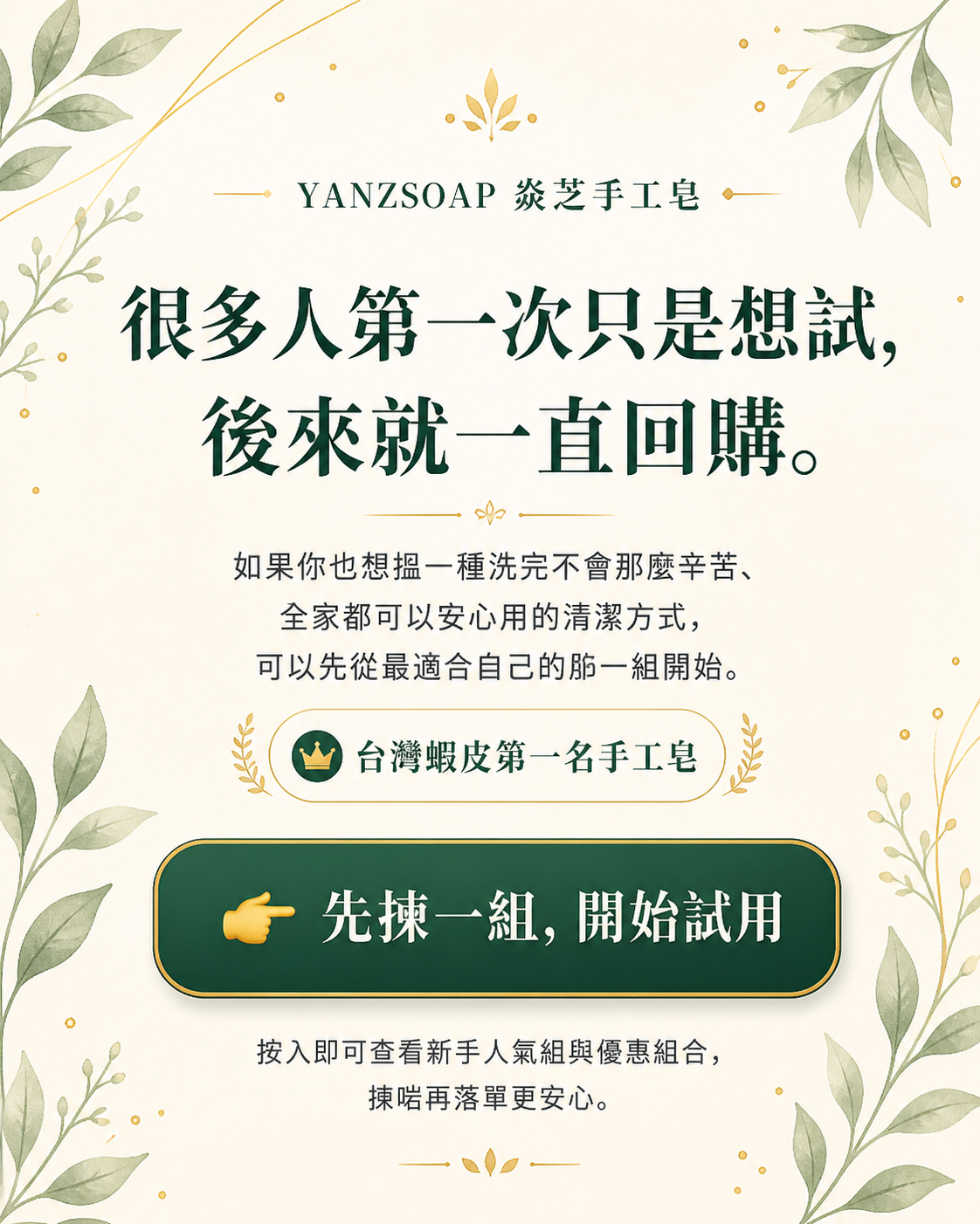  | 台灣焱芝手工皂香港＆澳門官網店鋪-Organic Soap Natural Soap