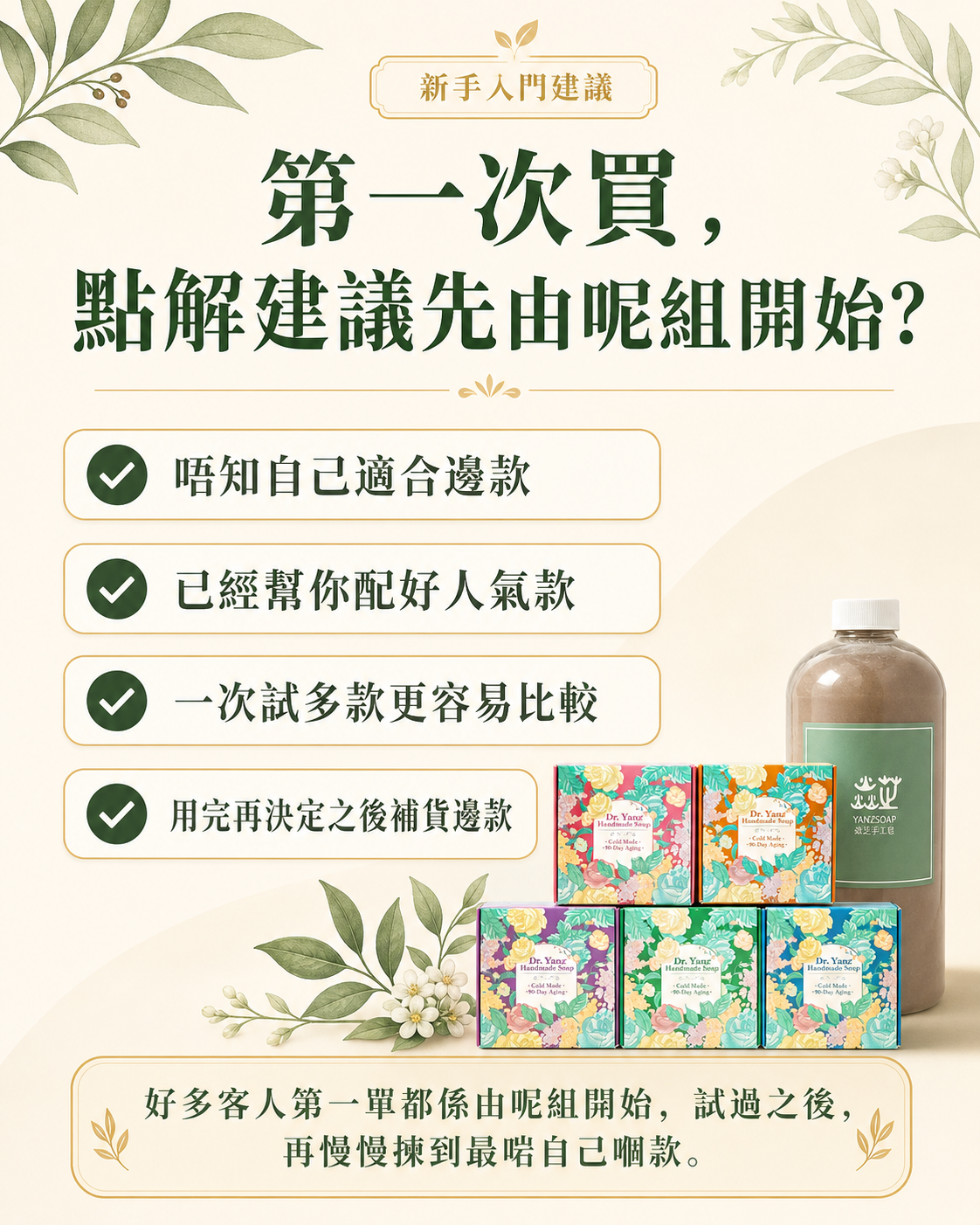 港澳官網左邊商品敘述圖1