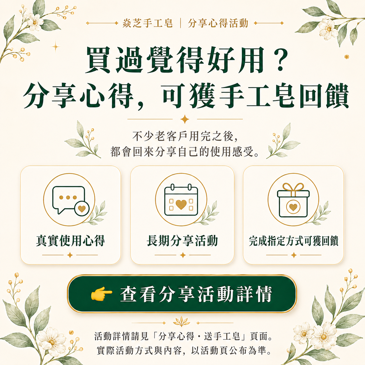 港澳官網左邊商品敘述圖5