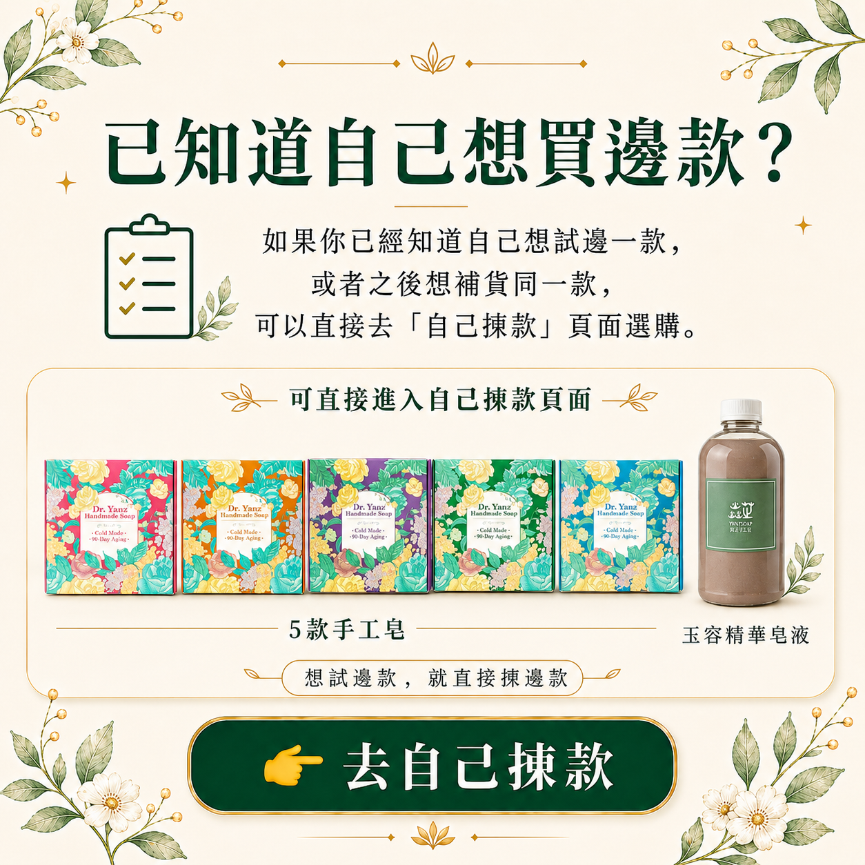 港澳官網左邊商品敘述圖6