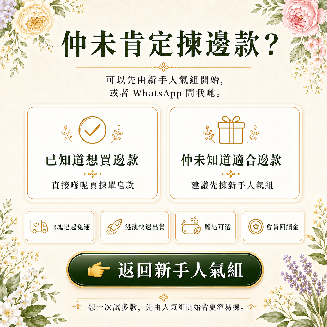 港澳官網右邊商品商品描述5