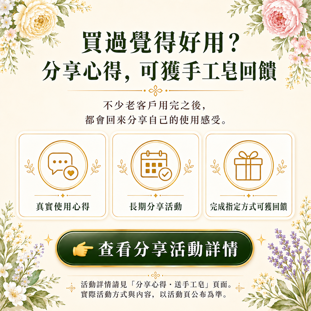 港澳官網右邊商品商品描述6