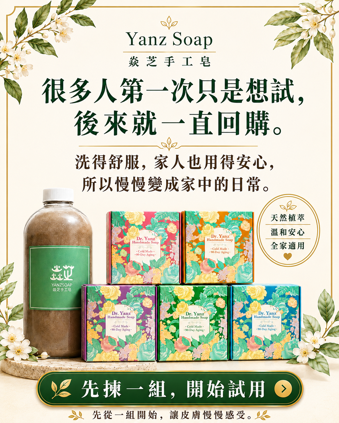  | 台灣焱芝手工皂香港＆澳門官網店鋪-Organic Soap Natural Soap