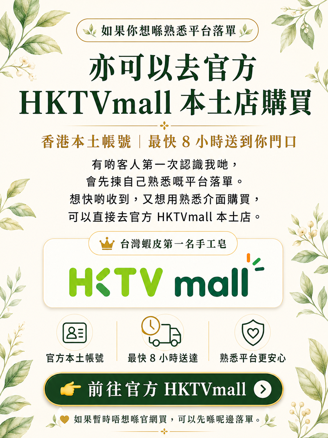  | 台灣焱芝手工皂香港＆澳門官網店鋪-Organic Soap Natural Soap