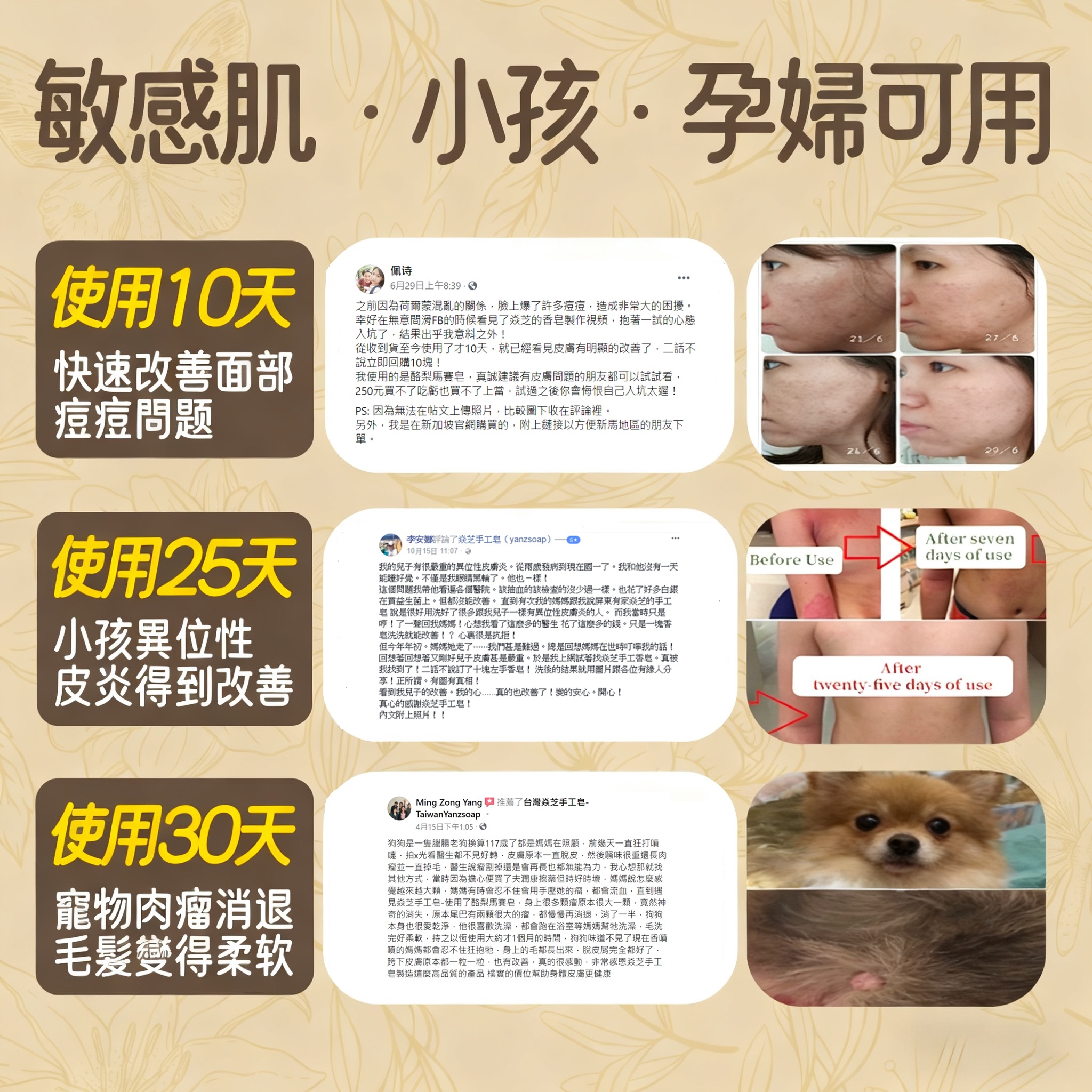 見證3