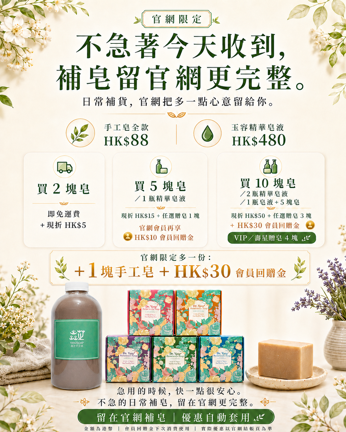 港澳官網首頁7後優惠
