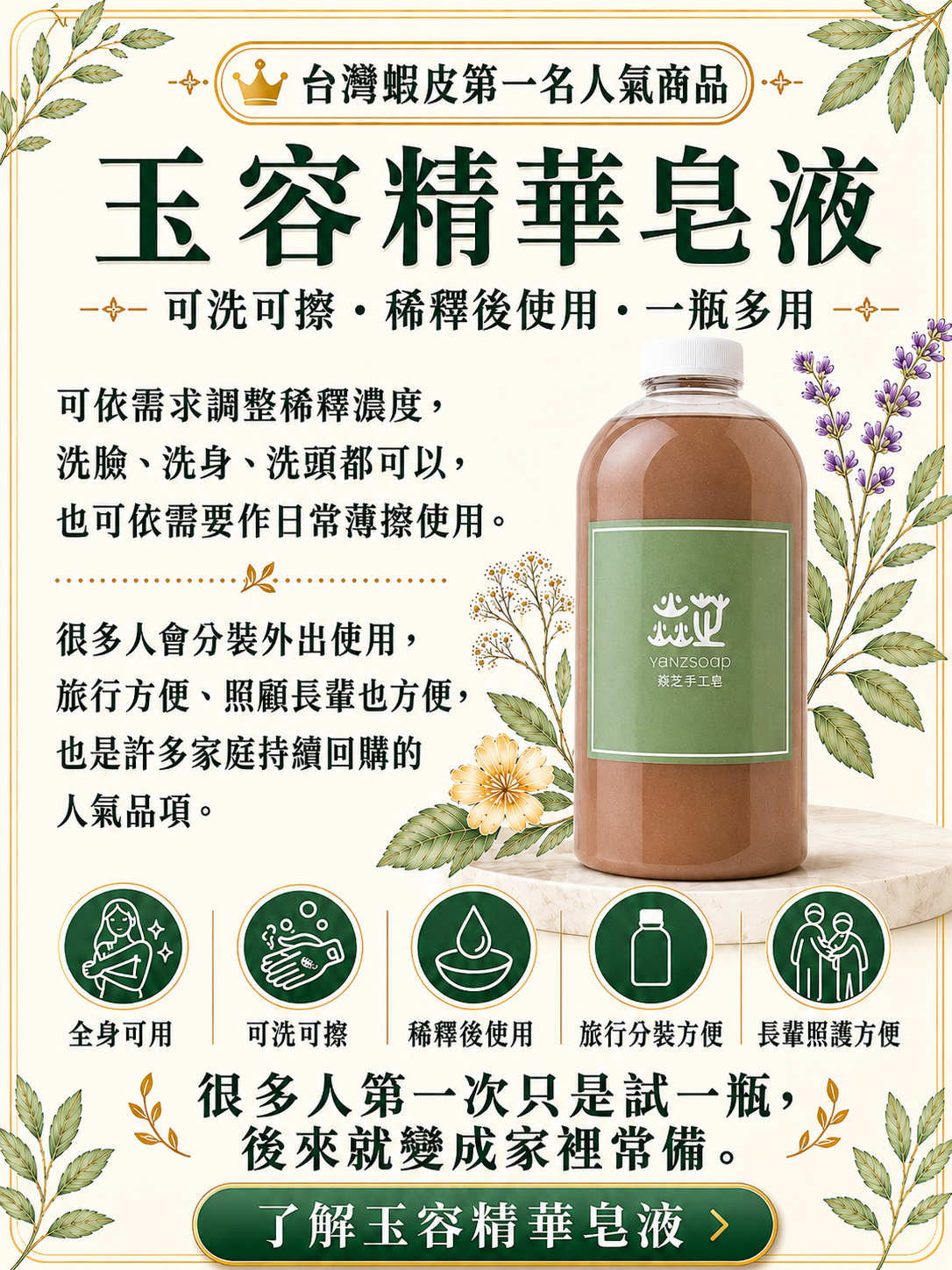  | 台灣焱芝手工皂香港＆澳門官網店鋪-Organic Soap Natural Soap