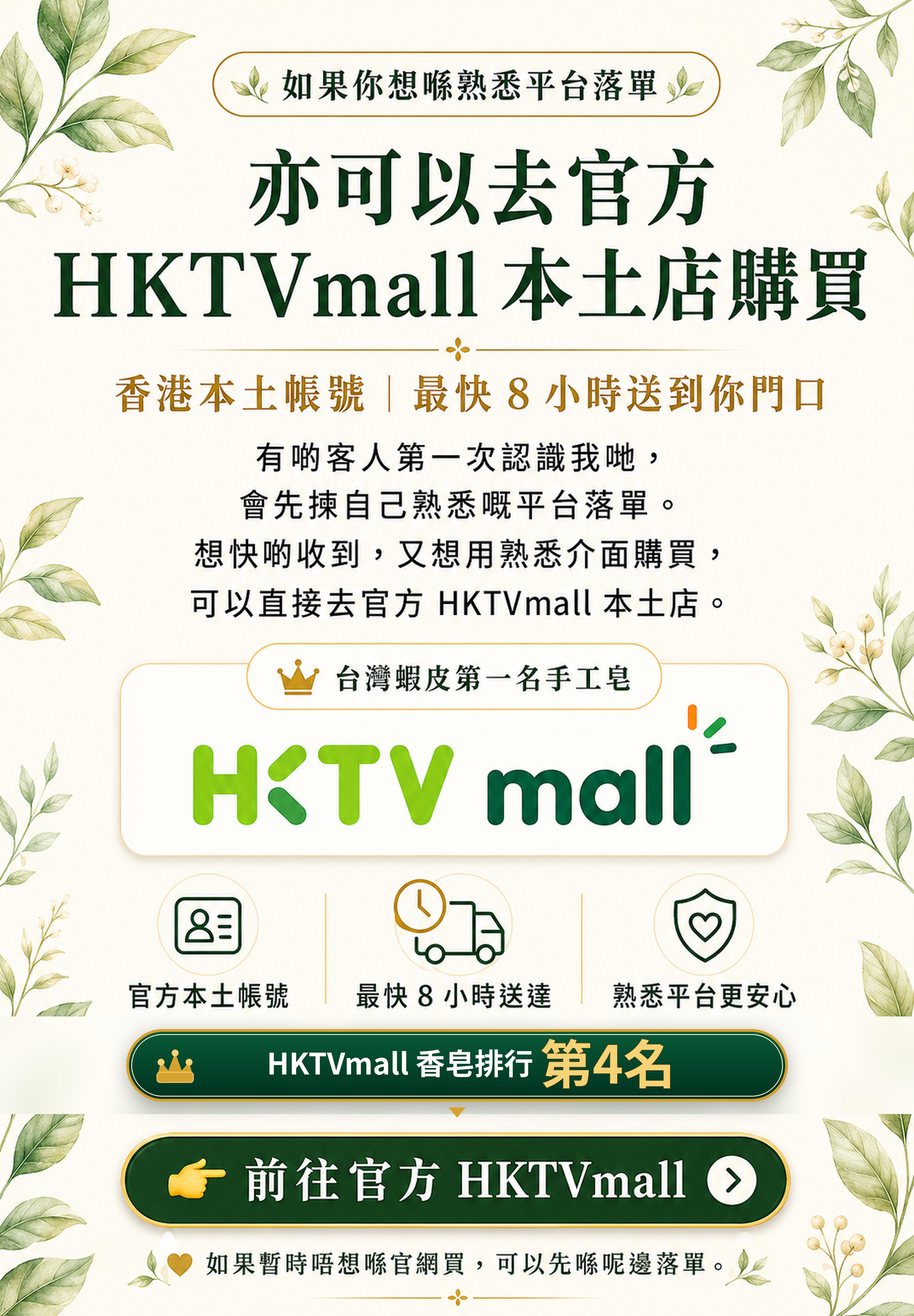  | 台灣焱芝手工皂香港＆澳門官網店鋪-Organic Soap Natural Soap