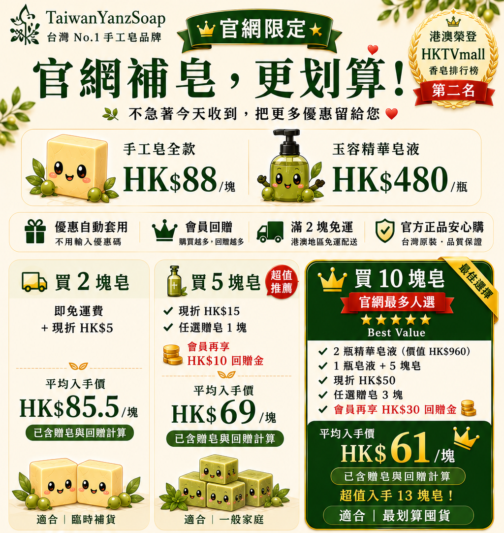 港澳官網首頁3-3見證後面