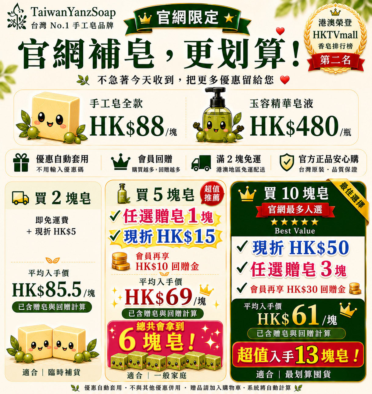 港澳官網首頁3-3見證後面