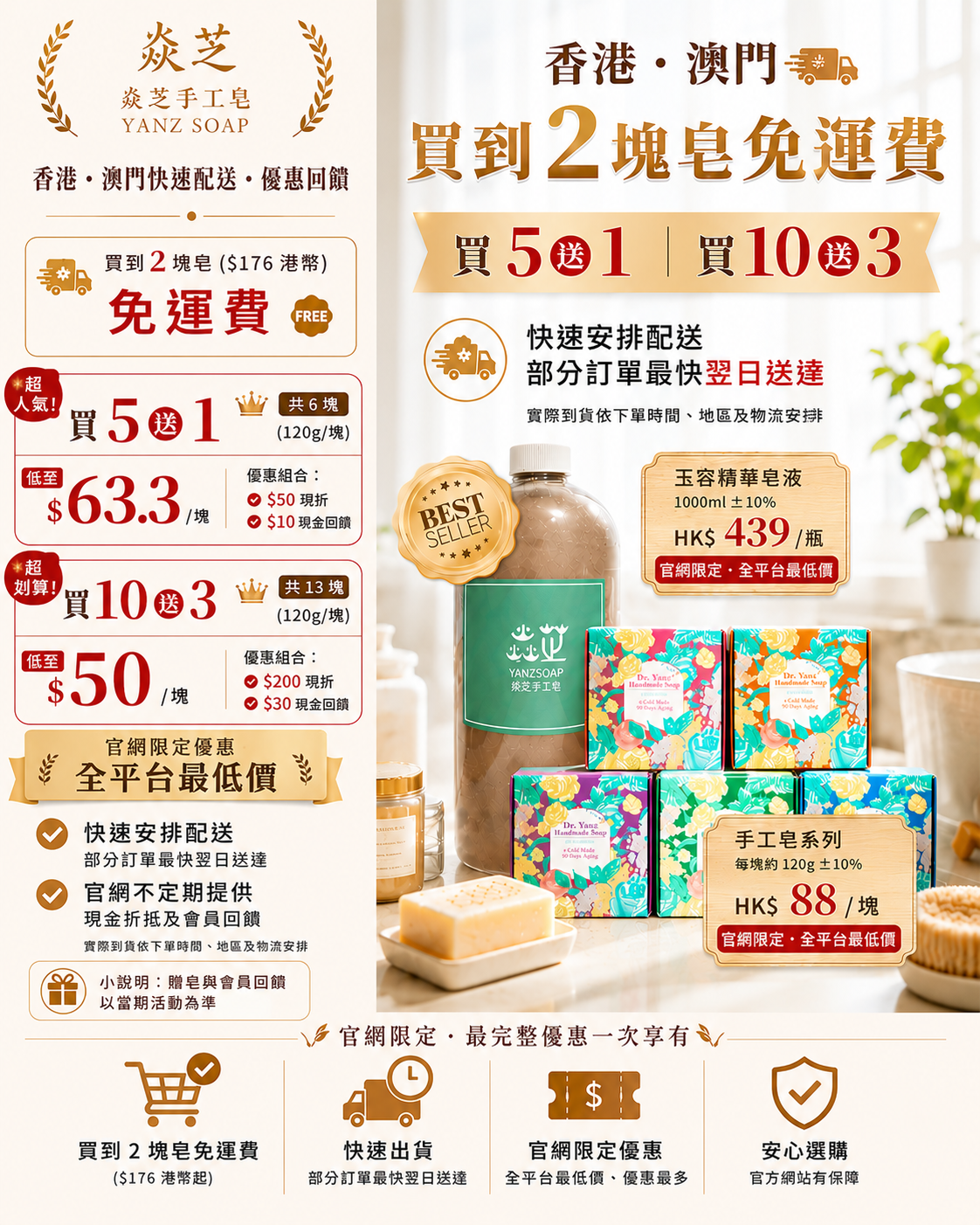 港澳官網首頁3-3見證後面