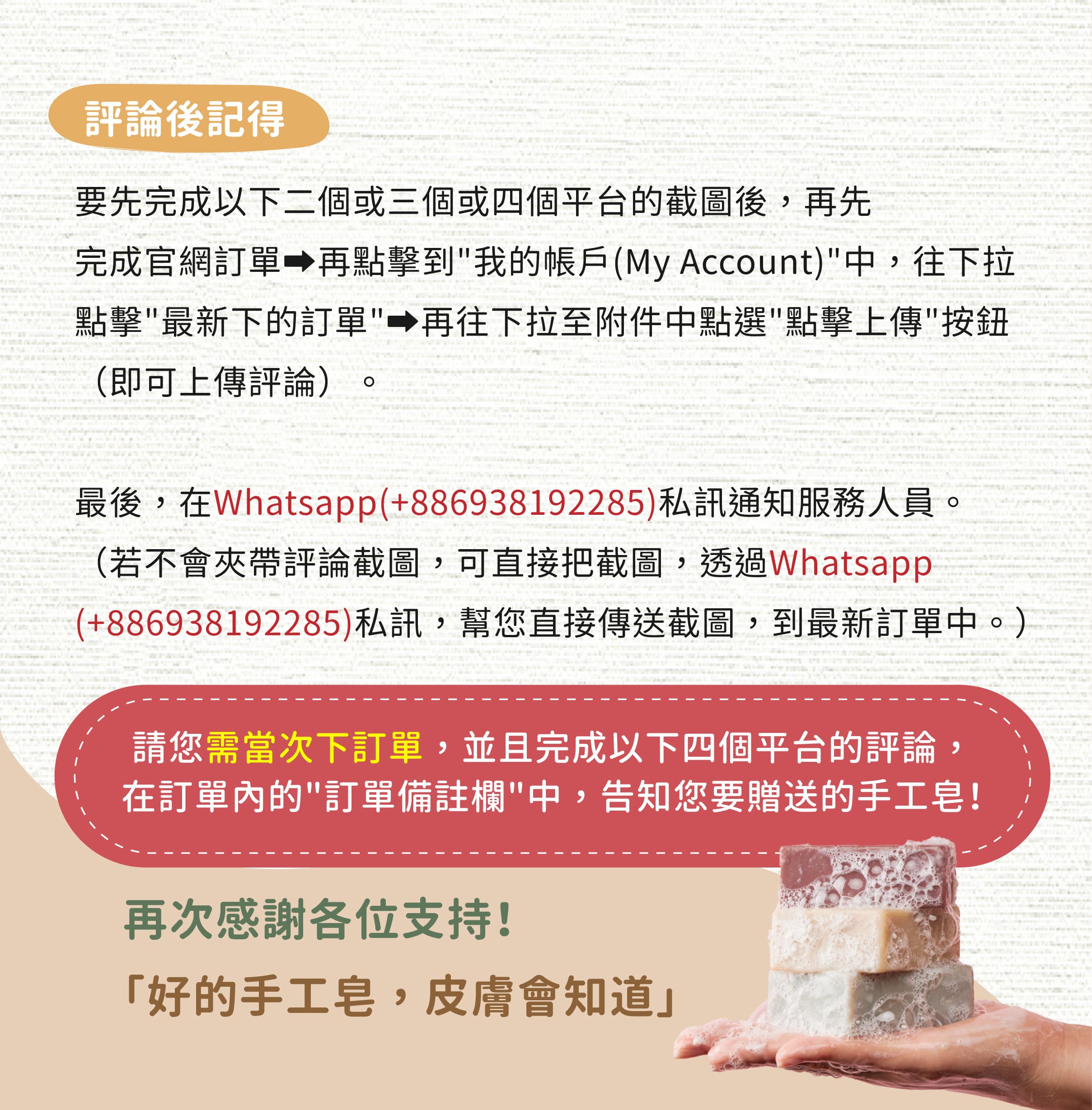 台灣焱芝手工皂(港澳版)_分享用後心得即送禮品_06
