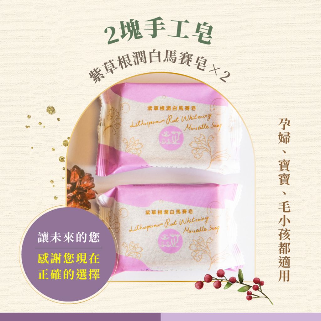 台灣焱芝手工皂蝦皮(首圖)_1店2025年新圖_2塊手工皂(紫+紫)