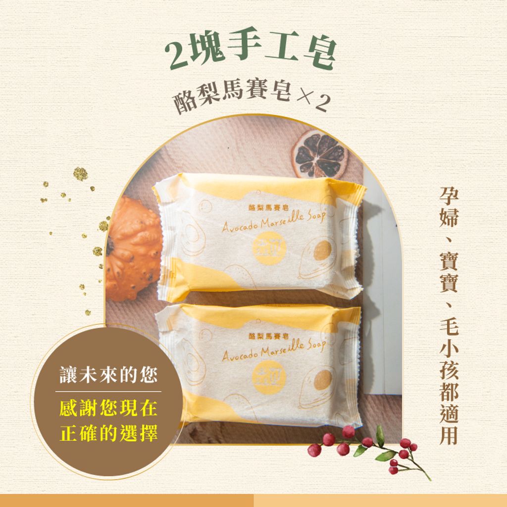 台灣焱芝手工皂蝦皮(首圖)_1店2025年新圖_2塊手工皂(酪+酪)