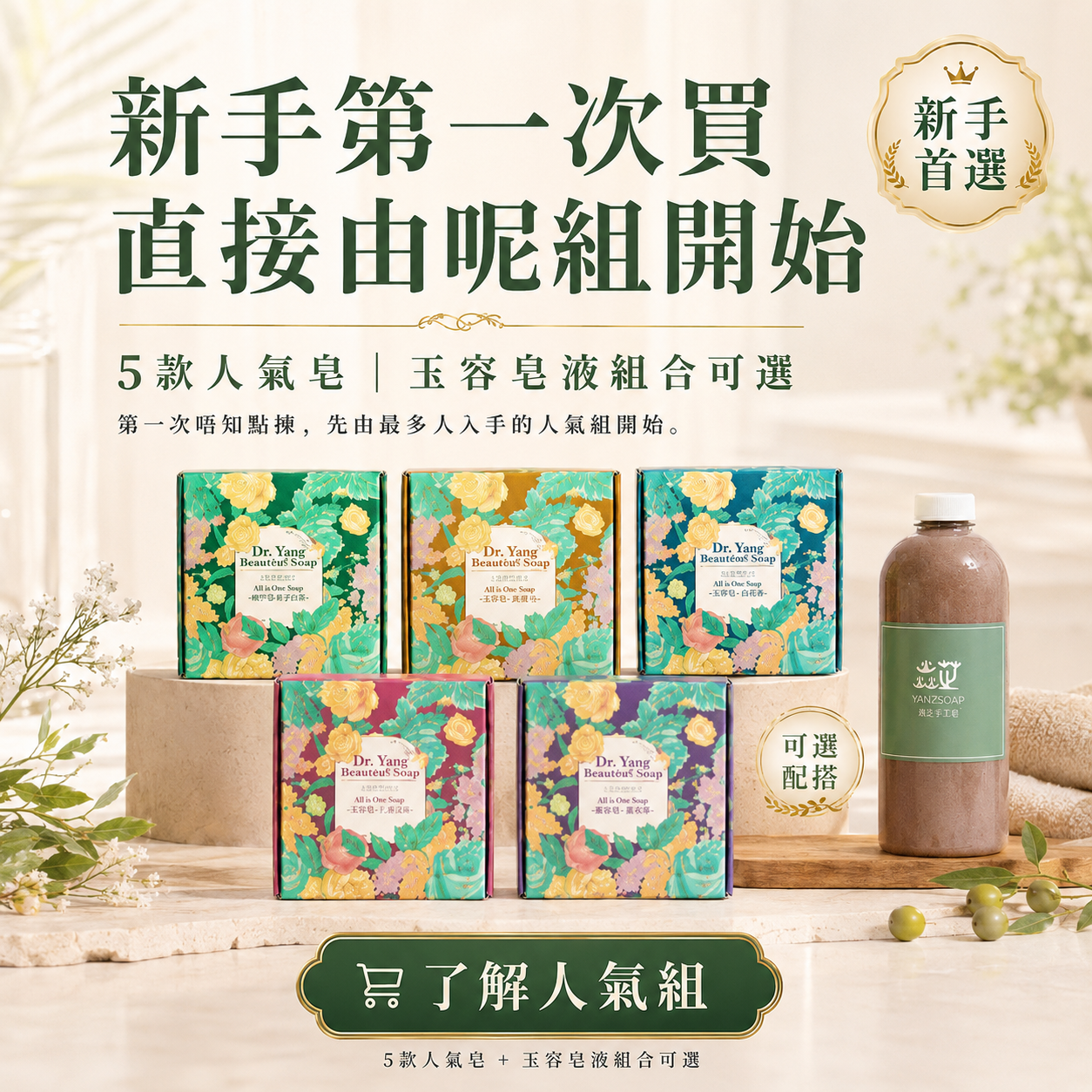 港澳官網左邊商品主圖