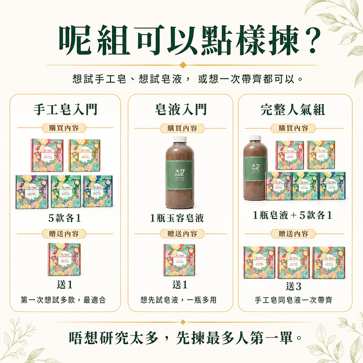 港澳官網左邊商品輪播圖1