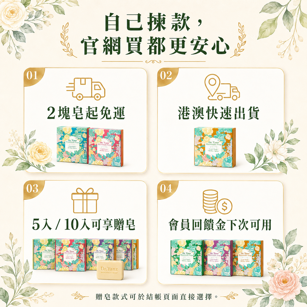 港澳官網右邊商品輪播2