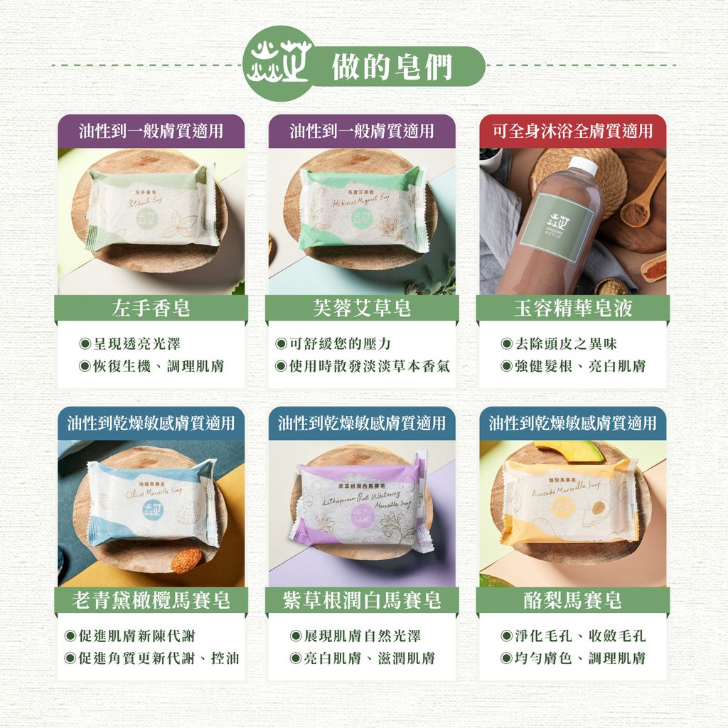 Taiwan YanzSoap HKTvmall(image_8)01_02